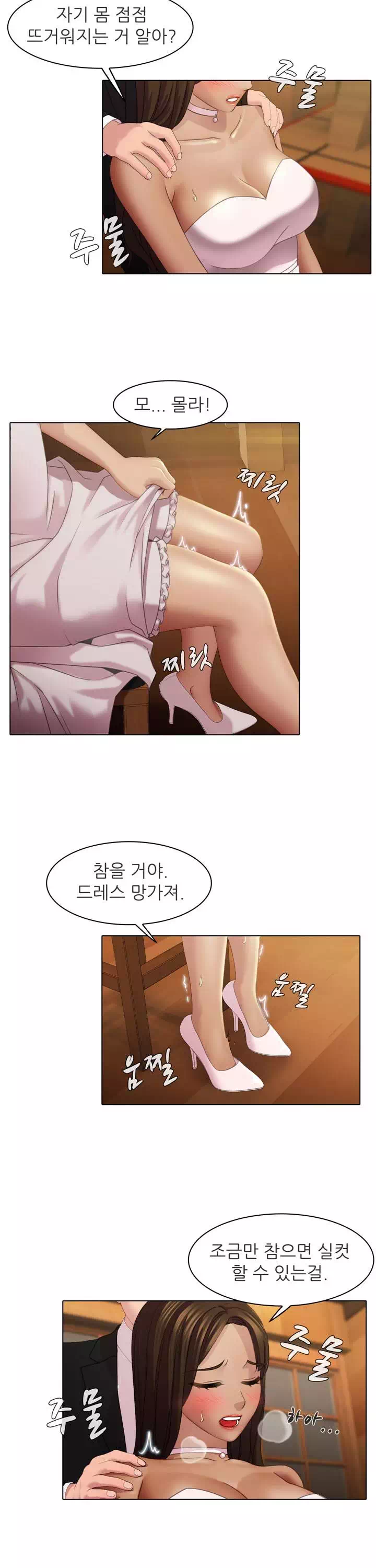 음란탕탕 결혼식 프롤로그 - 이미지 7