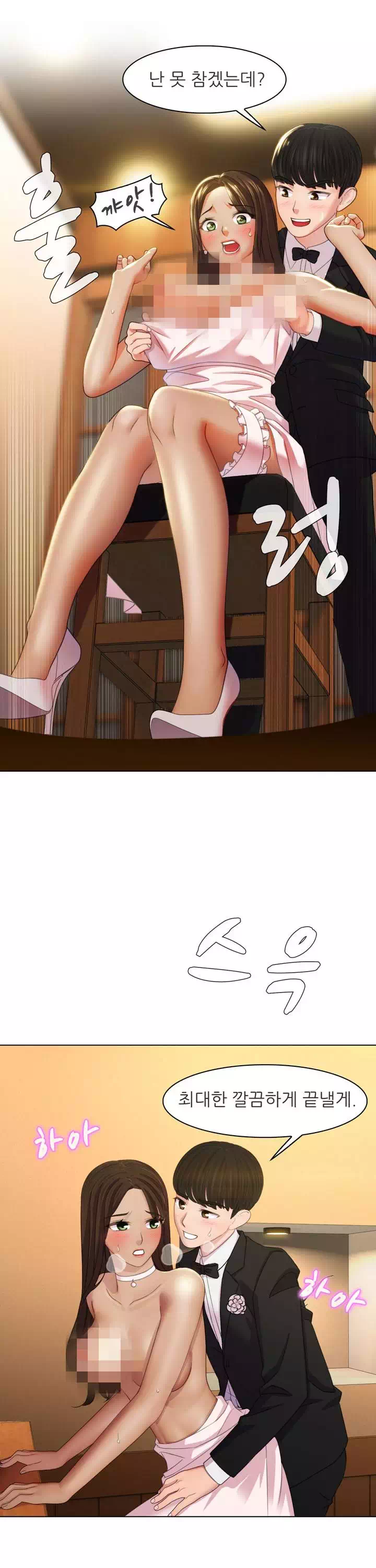 음란탕탕 결혼식 프롤로그 - 이미지 8