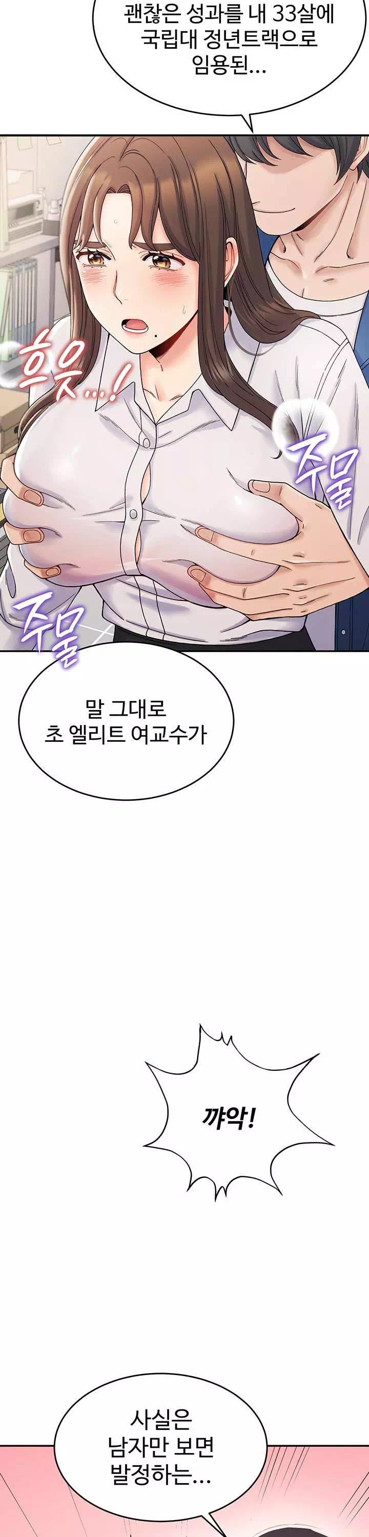 집착로맨스 프롤로그 - 이미지 20