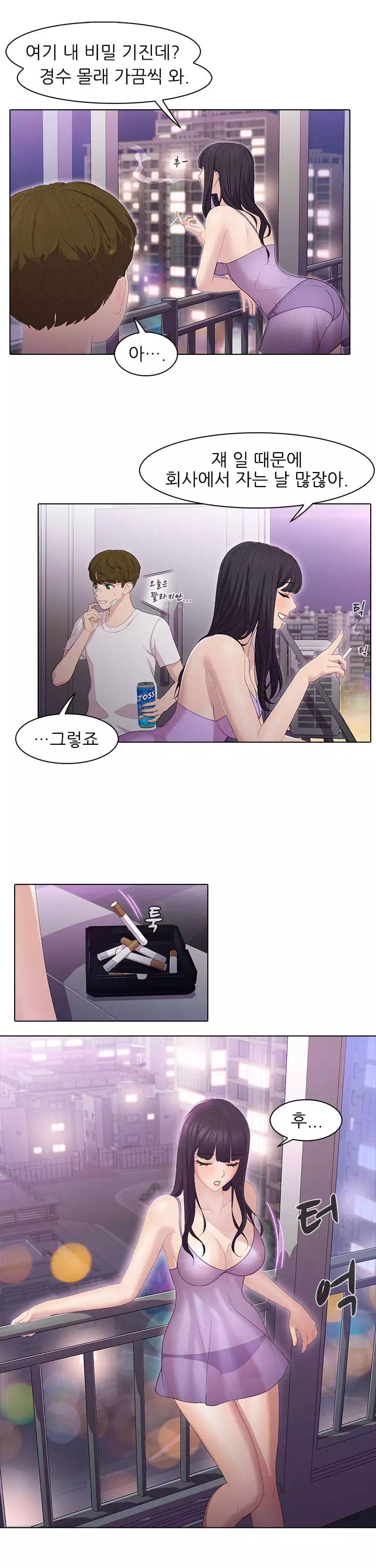 친구누나 프롤로그 - 이미지 3