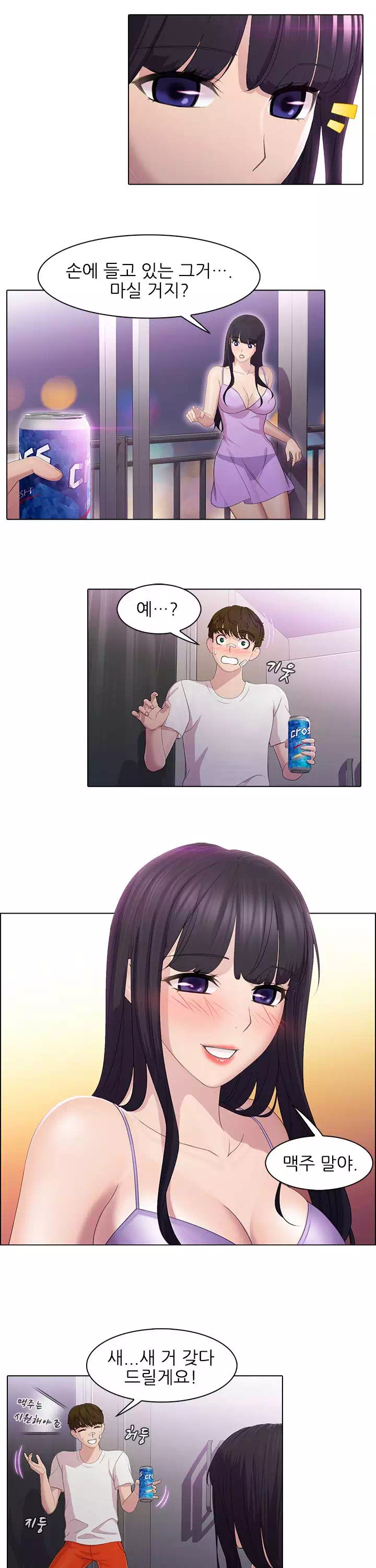 친구누나 프롤로그 - 이미지 4