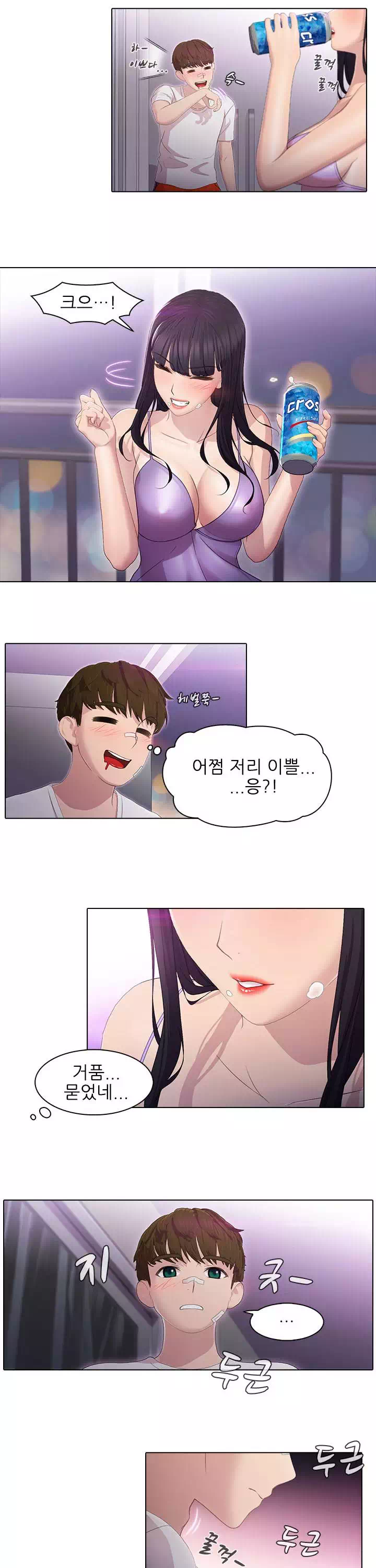 친구누나 프롤로그 - 이미지 6