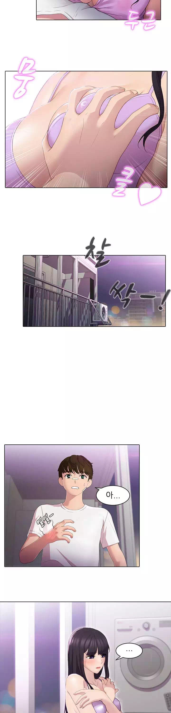 친구누나 프롤로그 - 이미지 9