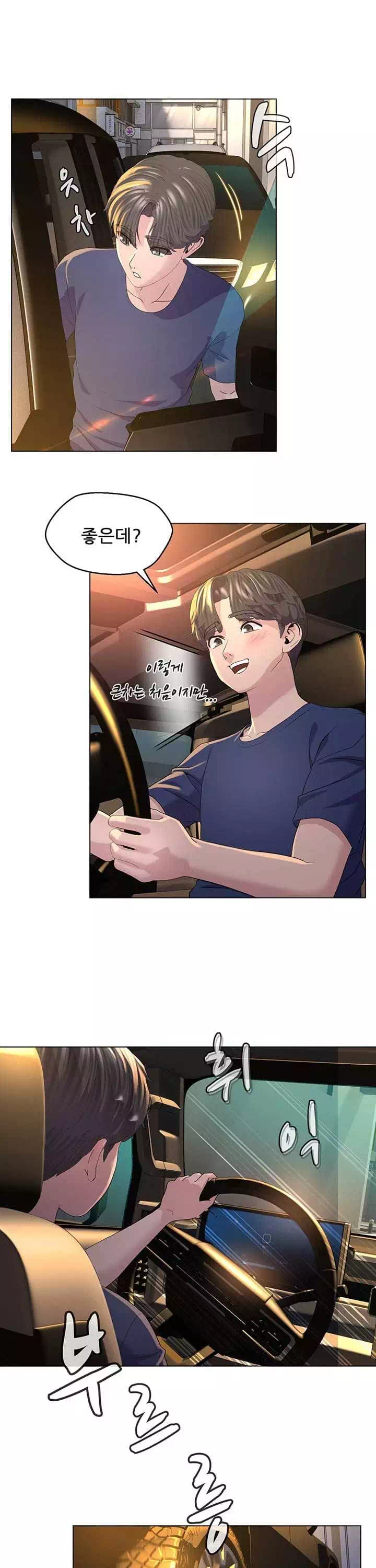 1일 1녀 프롤로그 - 이미지 10