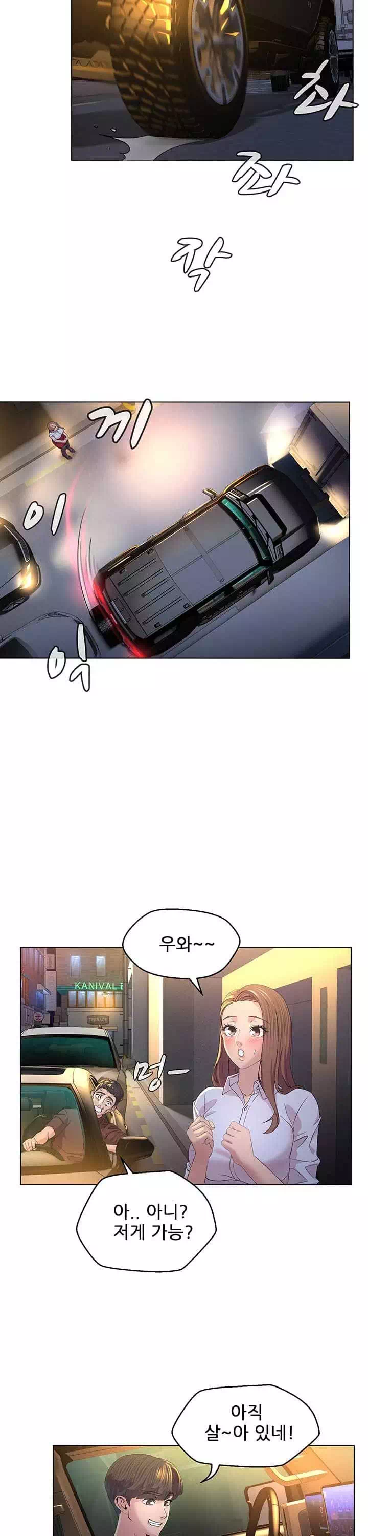 1일 1녀 프롤로그 - 이미지 11