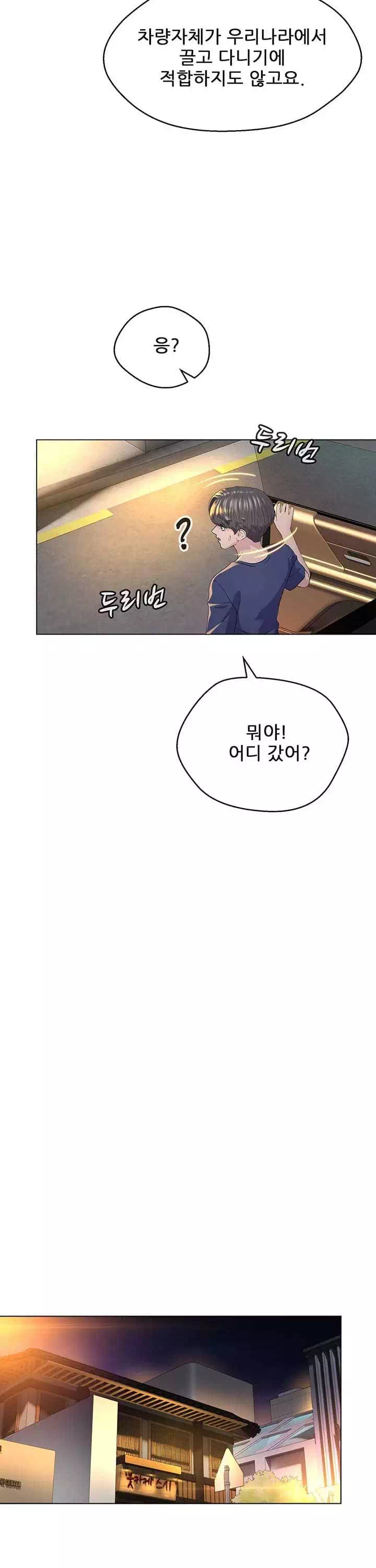 1일 1녀 프롤로그 - 이미지 13