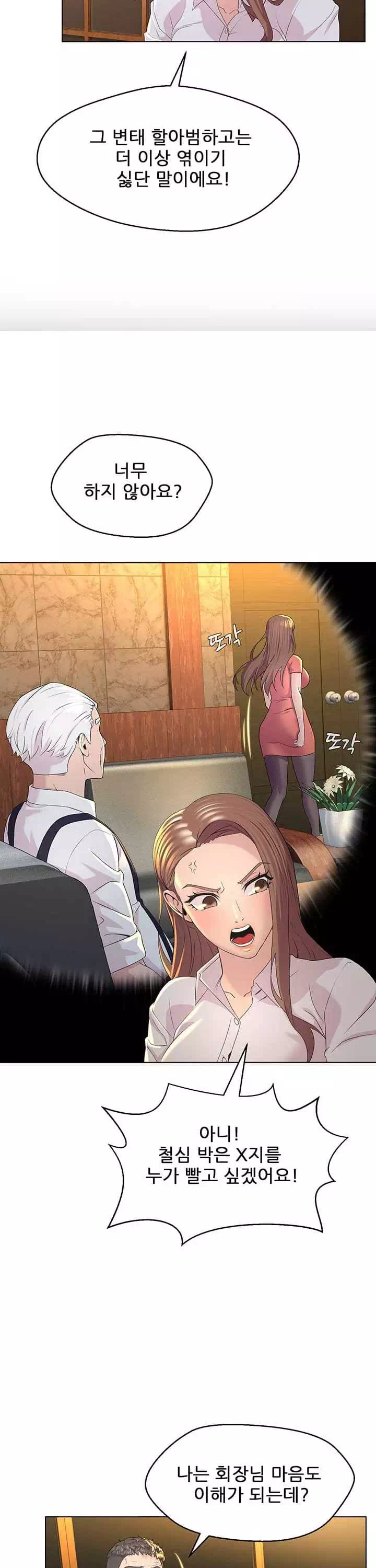 1일 1녀 프롤로그 - 이미지 18