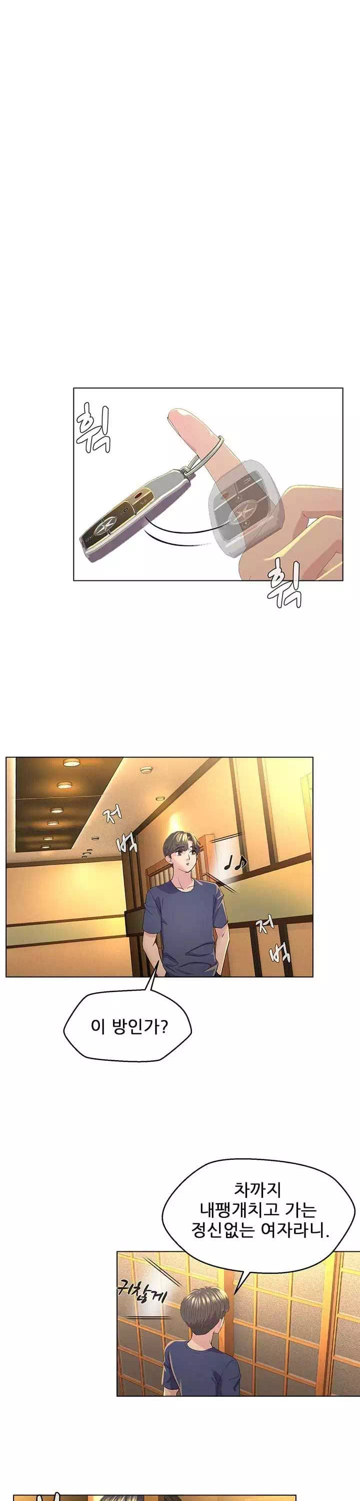 1일 1녀 프롤로그 - 이미지 22