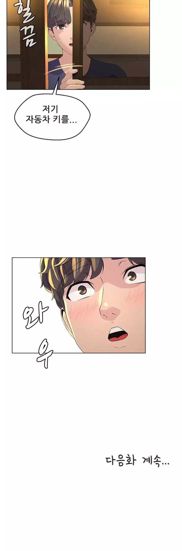 1일 1녀 프롤로그 - 이미지 23