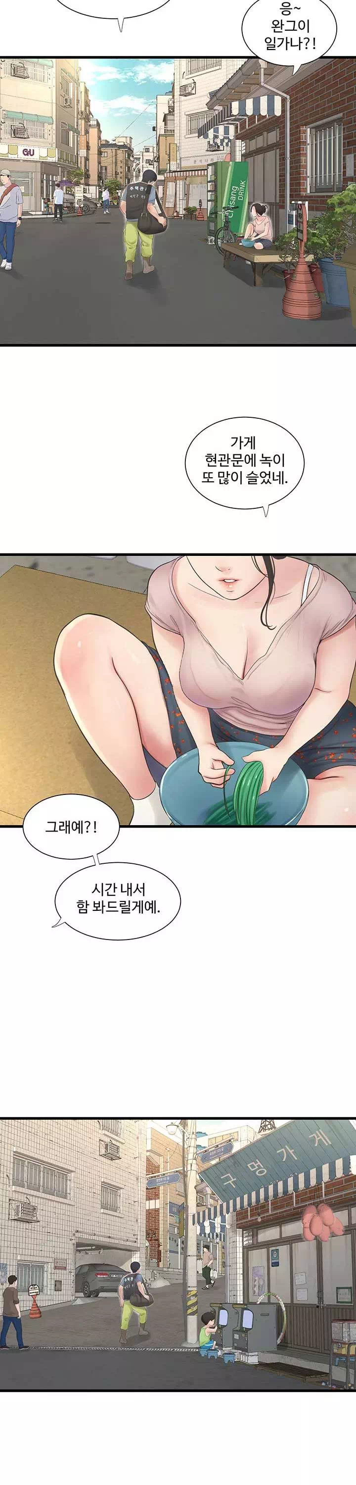 구멍일지 : 문단속 프롤로그 - 이미지 10