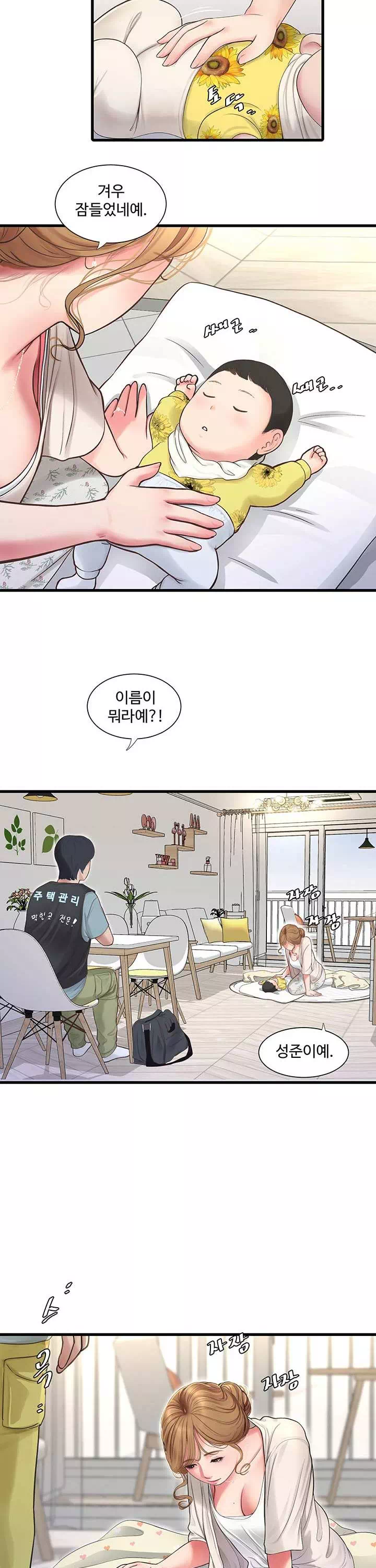 구멍일지 : 문단속 프롤로그 - 이미지 18