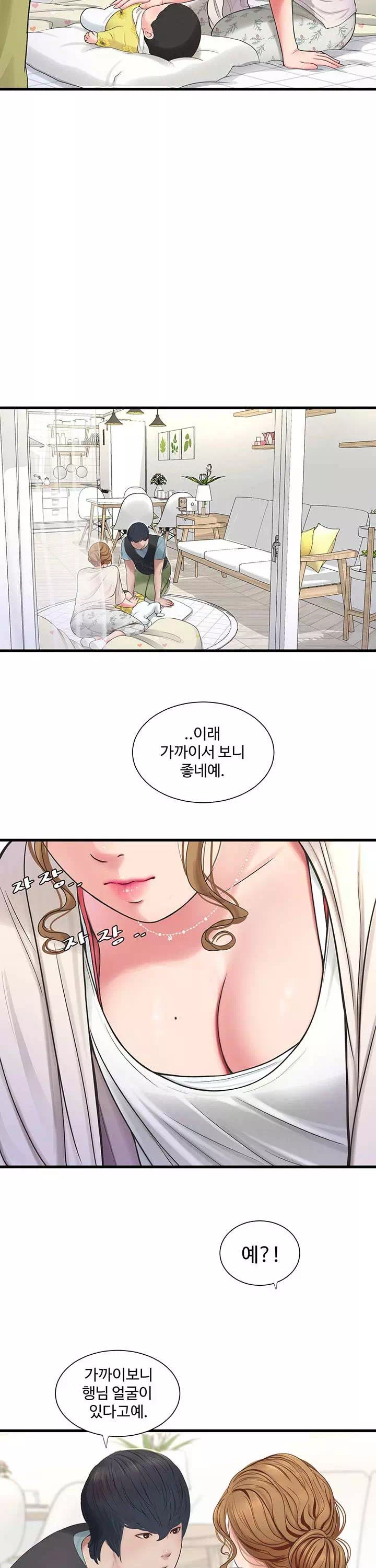 구멍일지 : 문단속 프롤로그 - 이미지 19