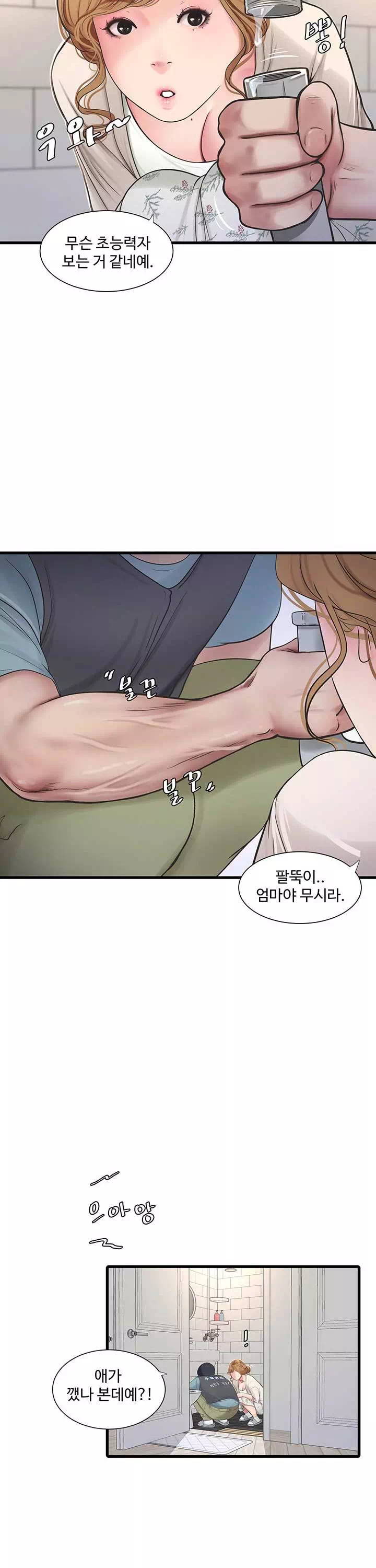 구멍일지 : 문단속 프롤로그 - 이미지 23