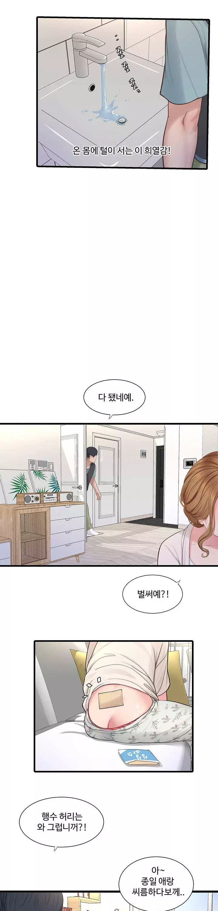 구멍일지 : 문단속 프롤로그 - 이미지 25