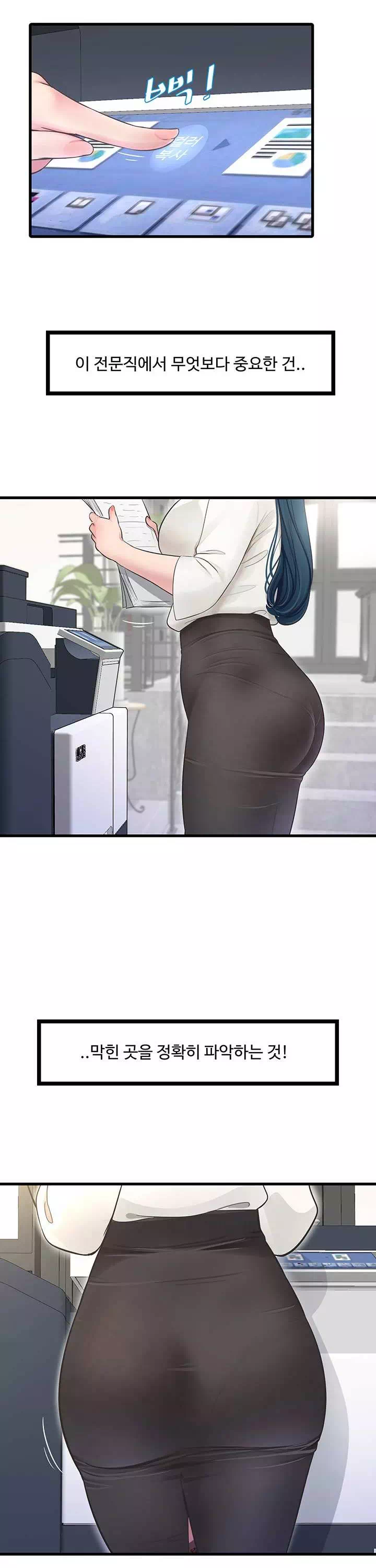 구멍일지 : 문단속 프롤로그 - 이미지 5