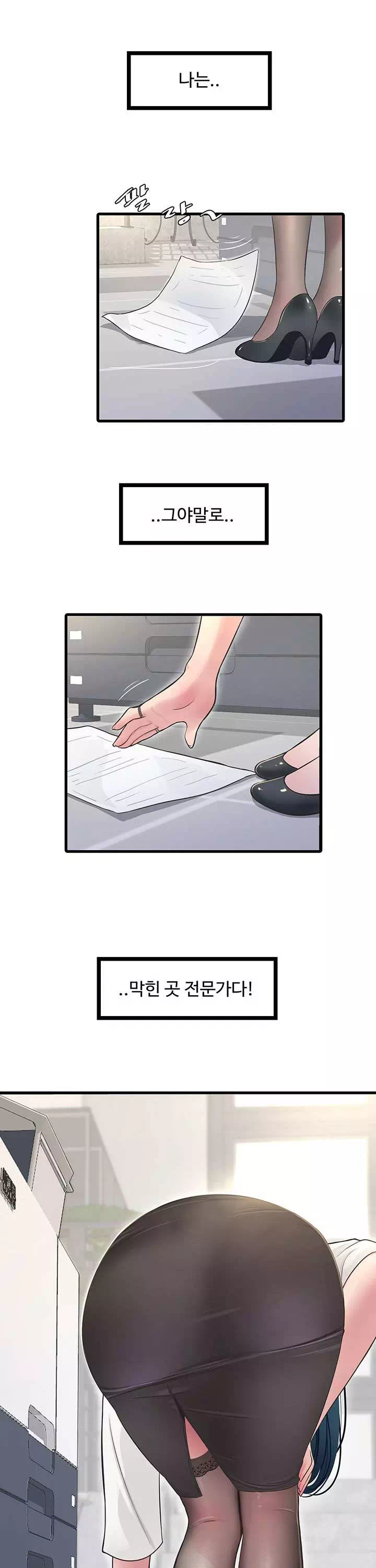 구멍일지 : 문단속 프롤로그 - 이미지 6