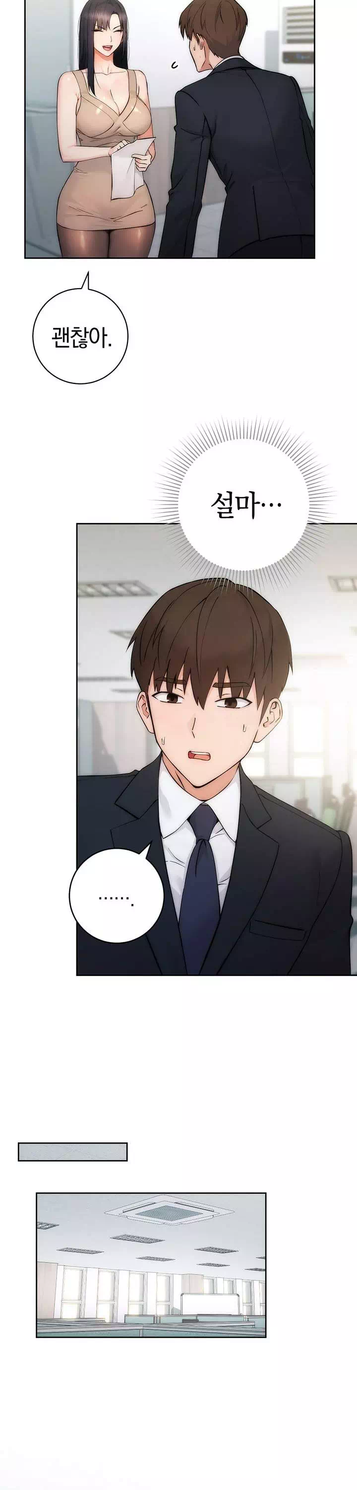 아웃사이더 : 투명 인간 프롤로그 - 이미지 15