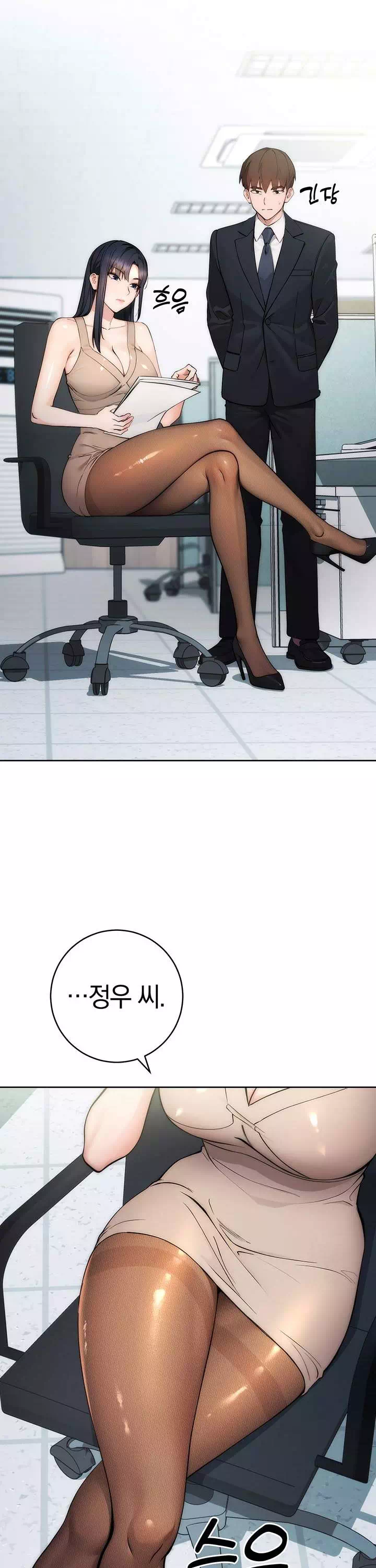 아웃사이더 : 투명 인간 프롤로그 - 이미지 16