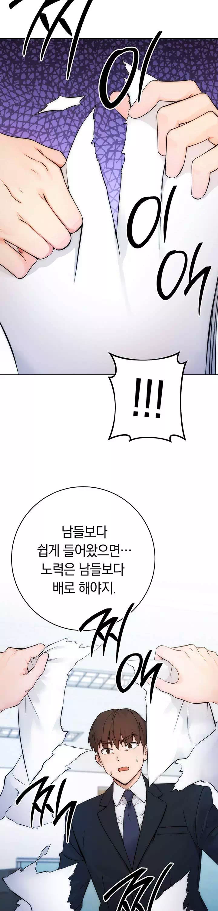 아웃사이더 : 투명 인간 프롤로그 - 이미지 20