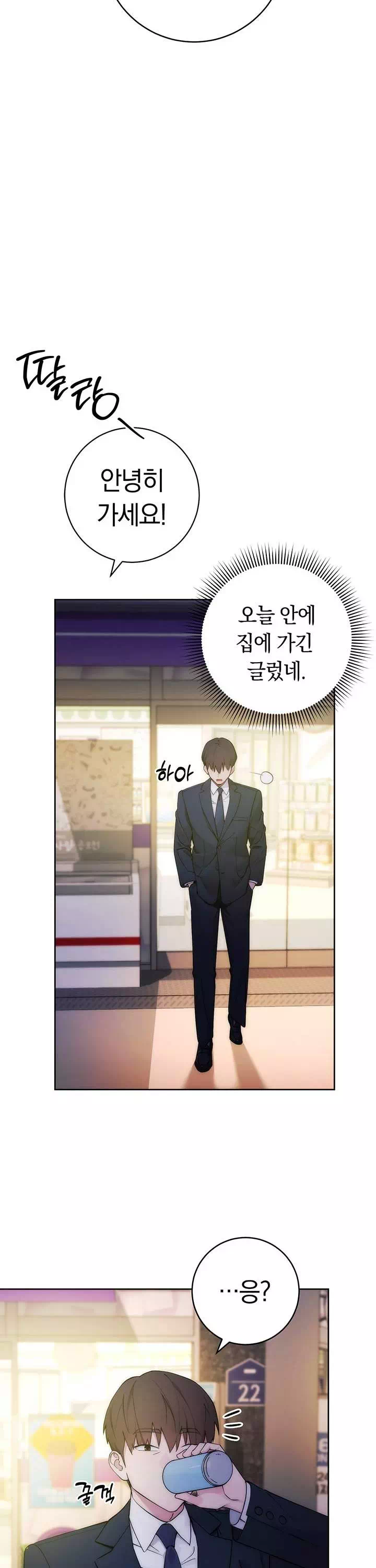 아웃사이더 : 투명 인간 프롤로그 - 이미지 24