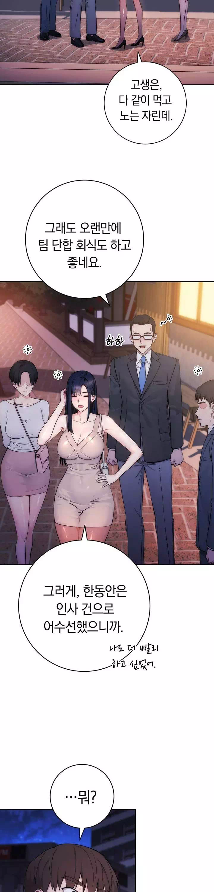 아웃사이더 : 투명 인간 프롤로그 - 이미지 26