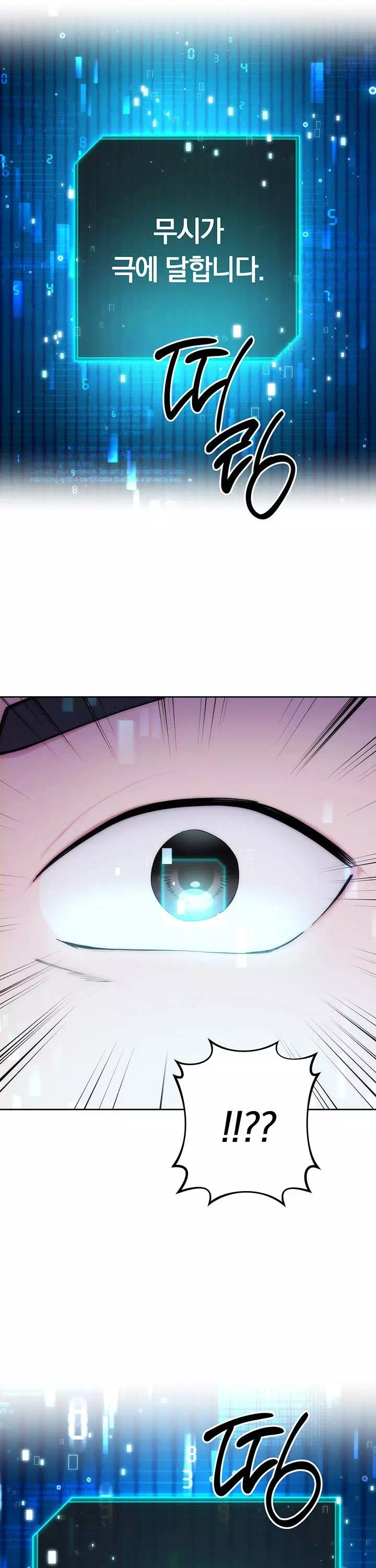 아웃사이더 : 투명 인간 프롤로그 - 이미지 28