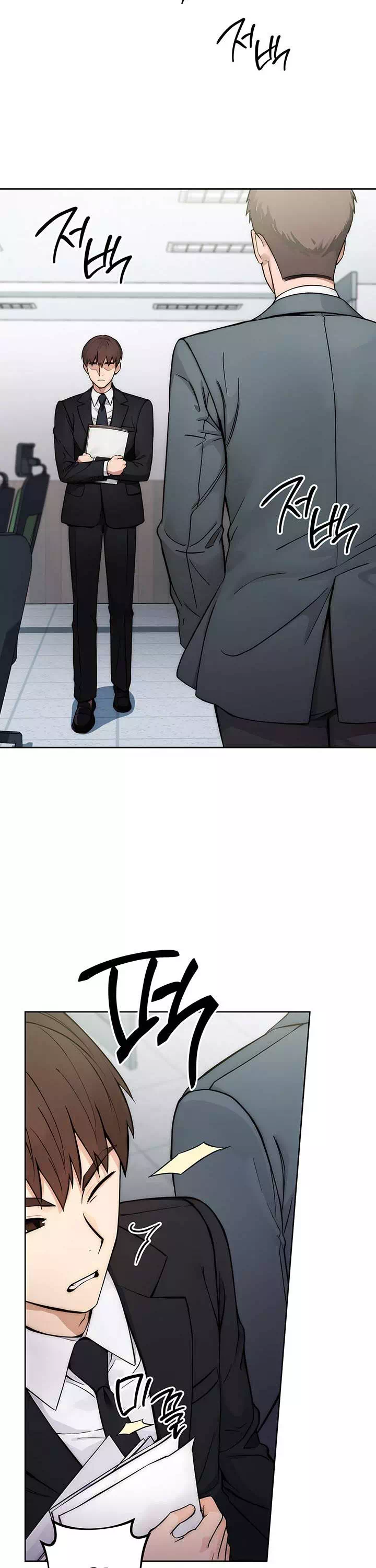 아웃사이더 : 투명 인간 프롤로그 - 이미지 3