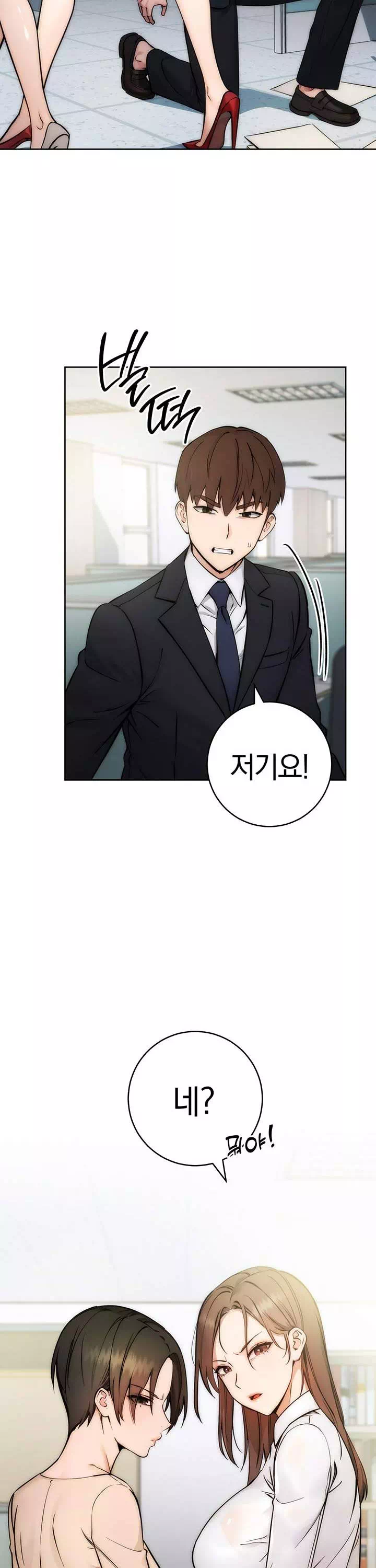 아웃사이더 : 투명 인간 프롤로그 - 이미지 6