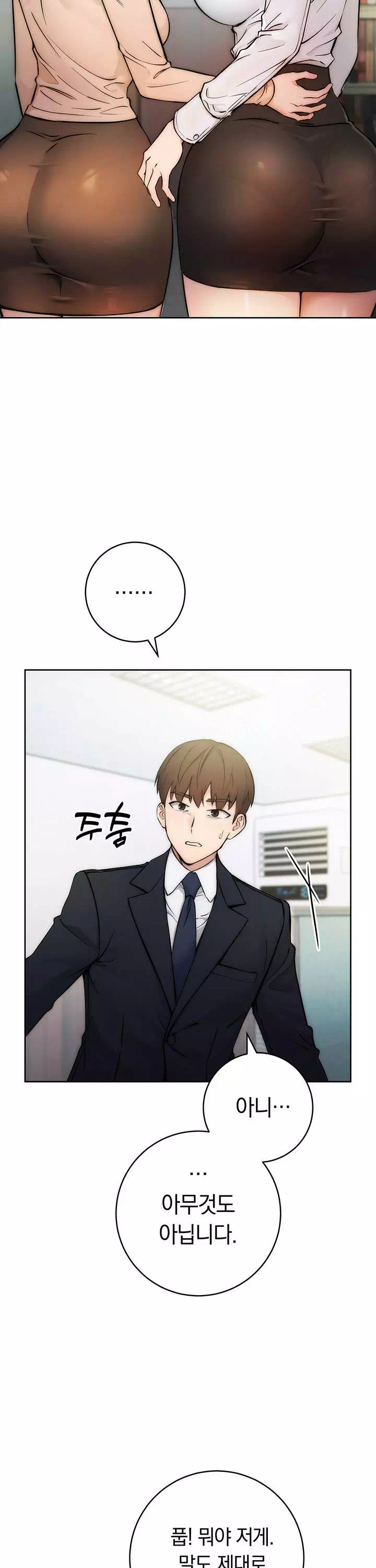 아웃사이더 : 투명 인간 프롤로그 - 이미지 7