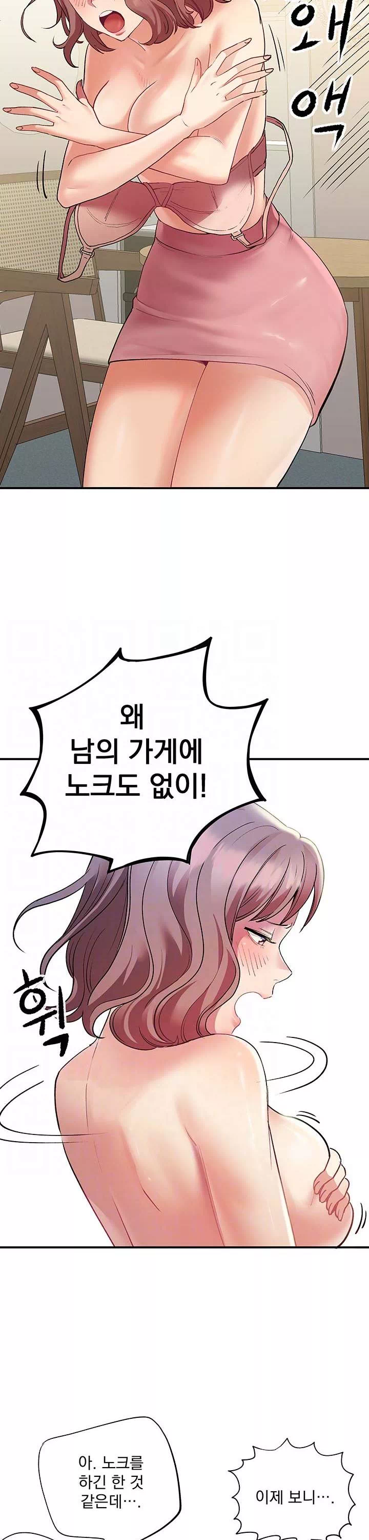 택배요 프롤로그 - 이미지 18