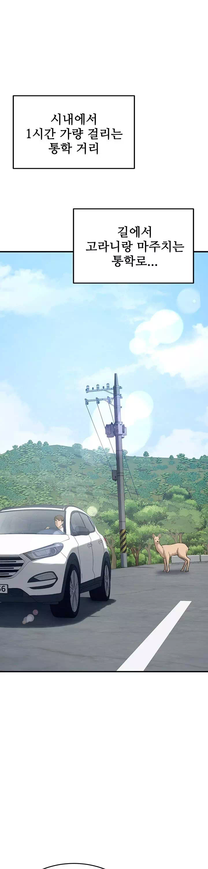 픽업! 프롤로그 - 이미지 1