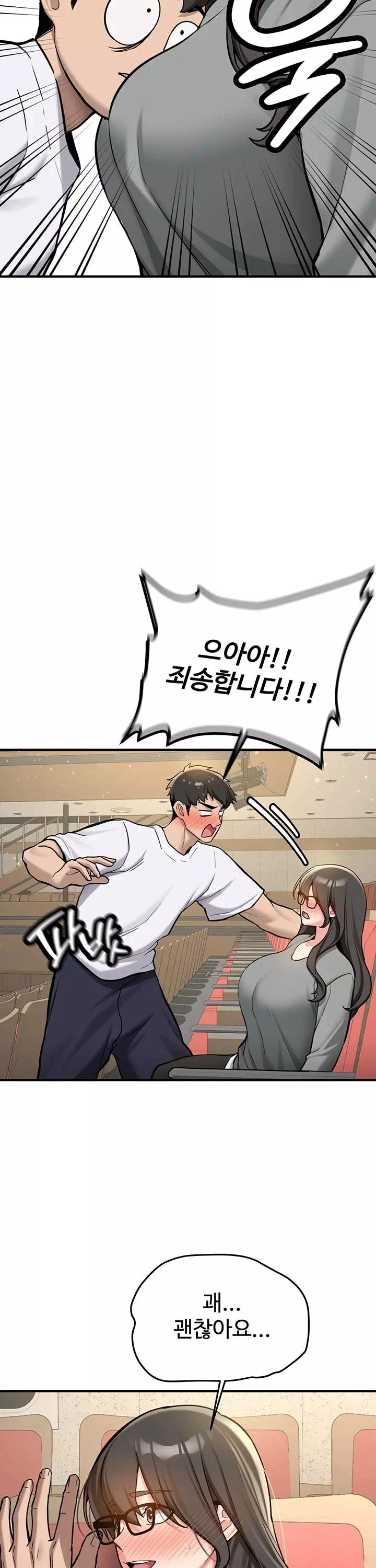 픽업! 프롤로그 - 이미지 14