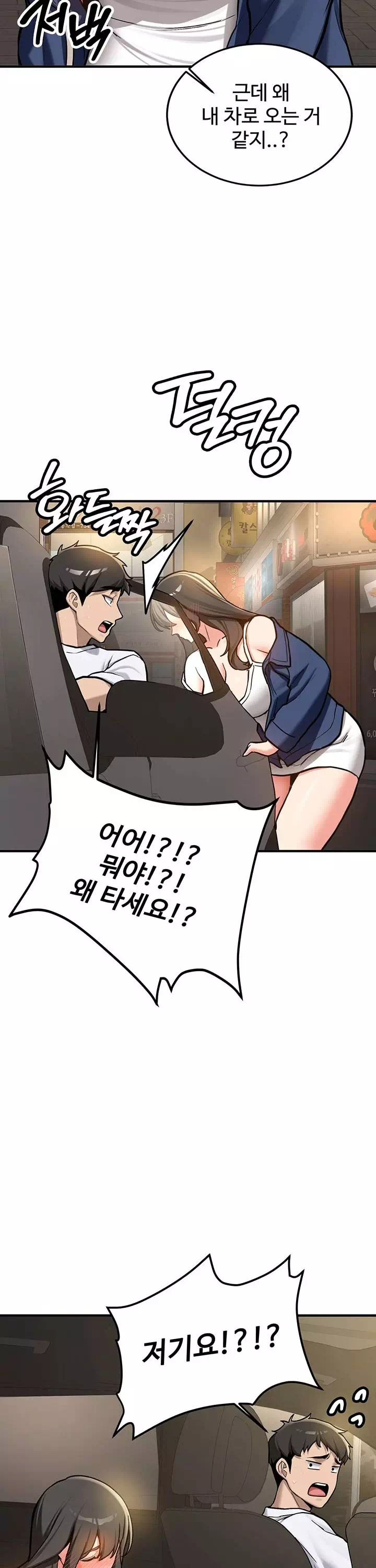 픽업! 프롤로그 - 이미지 25