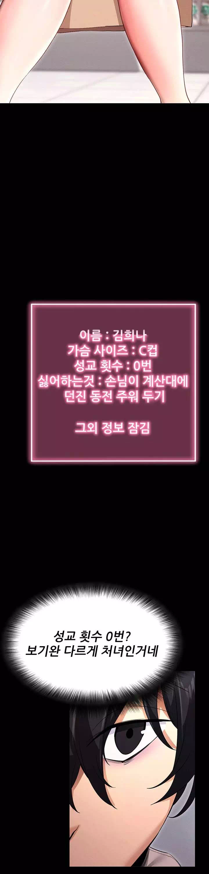 해줘,해줘 프롤로그 - 이미지 15