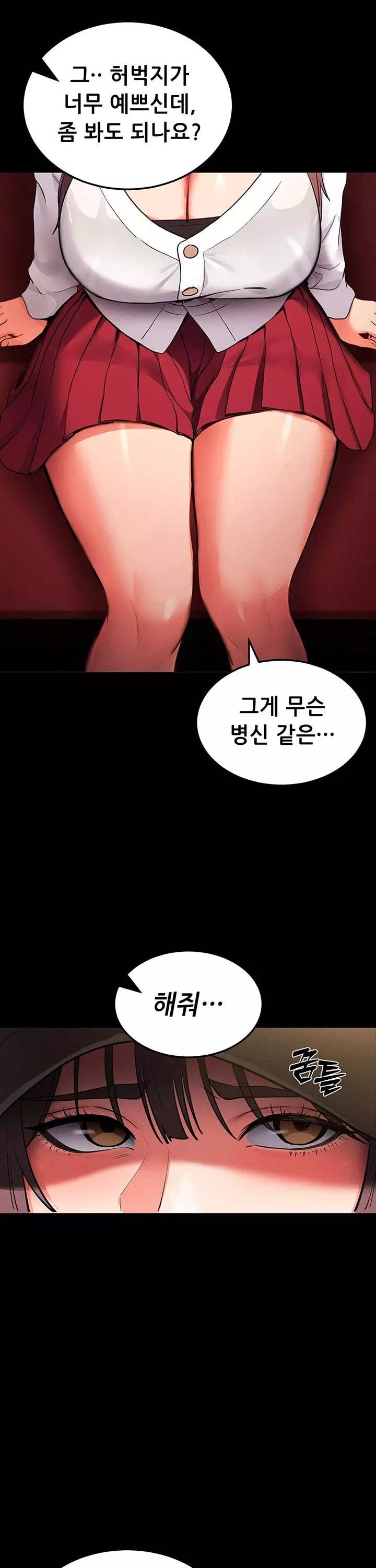 해줘,해줘 프롤로그 - 이미지 31