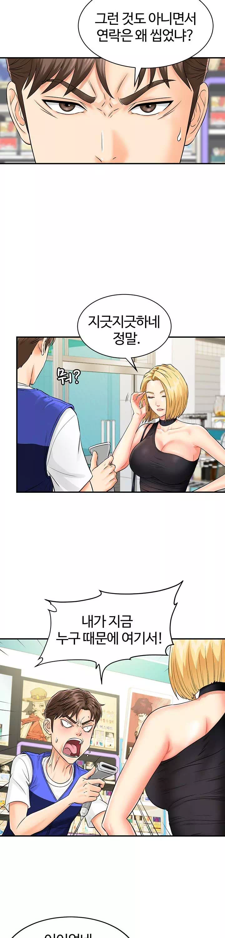 여기에 찍어주세요! 프롤로그 - 이미지 10