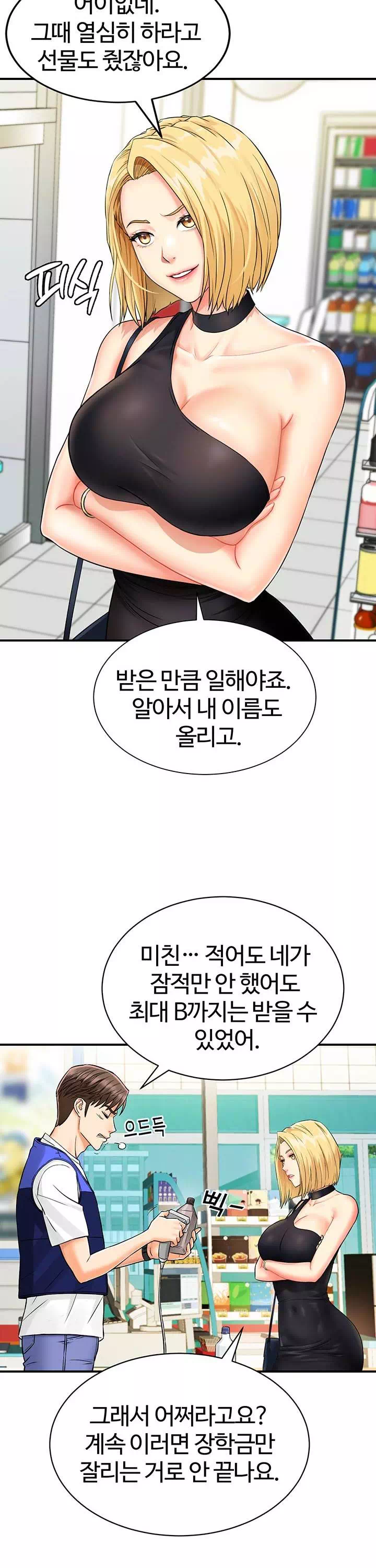 여기에 찍어주세요! 프롤로그 - 이미지 11