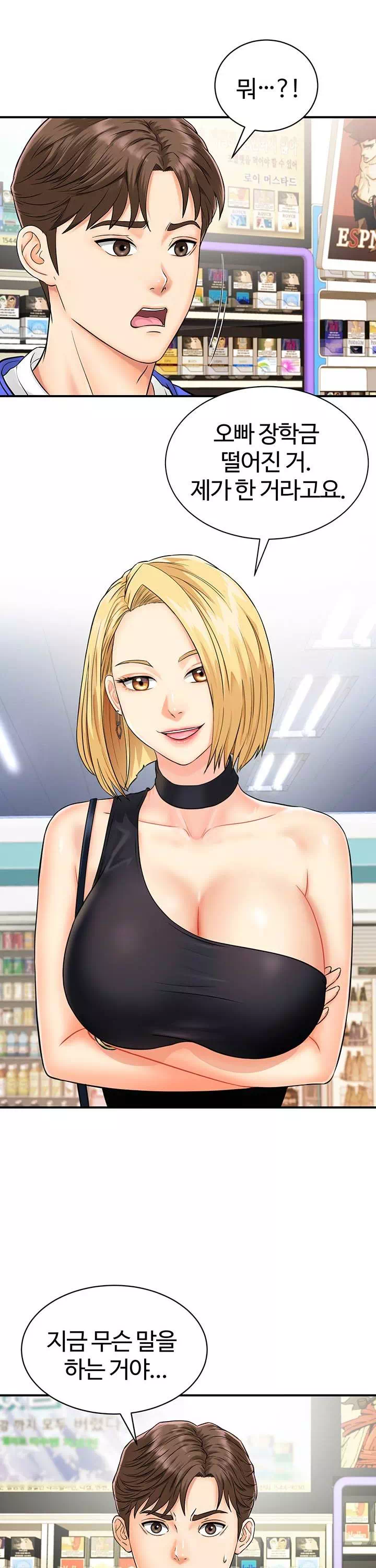 여기에 찍어주세요! 프롤로그 - 이미지 12