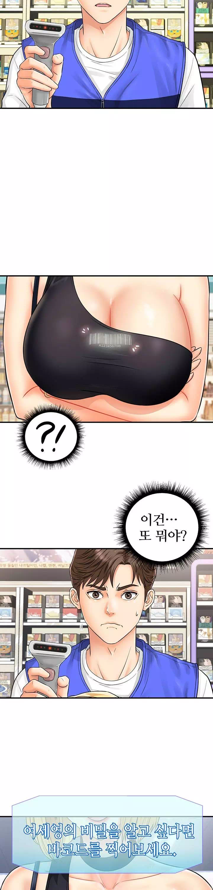 여기에 찍어주세요! 프롤로그 - 이미지 13