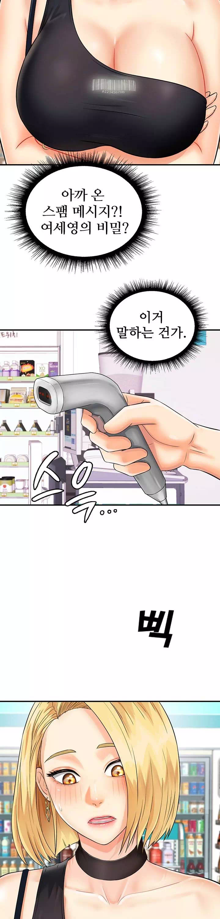 여기에 찍어주세요! 프롤로그 - 이미지 14