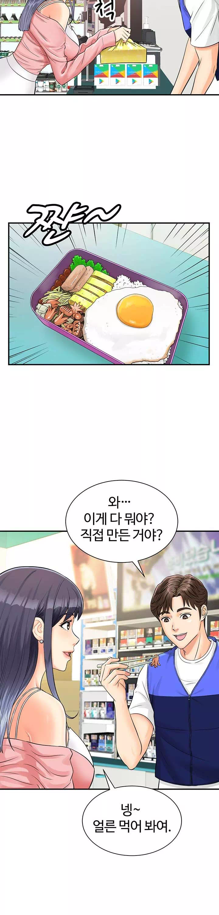 여기에 찍어주세요! 프롤로그 - 이미지 19