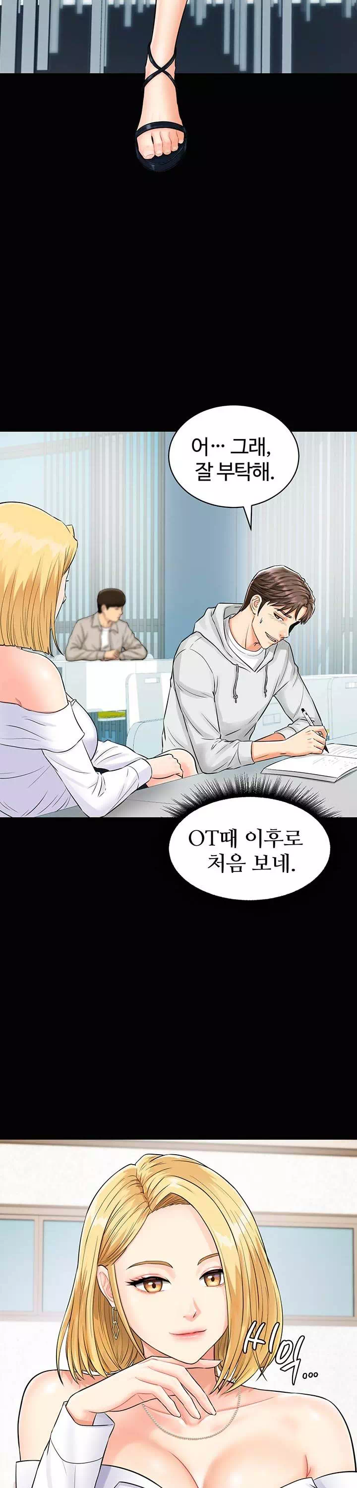 여기에 찍어주세요! 프롤로그 - 이미지 2