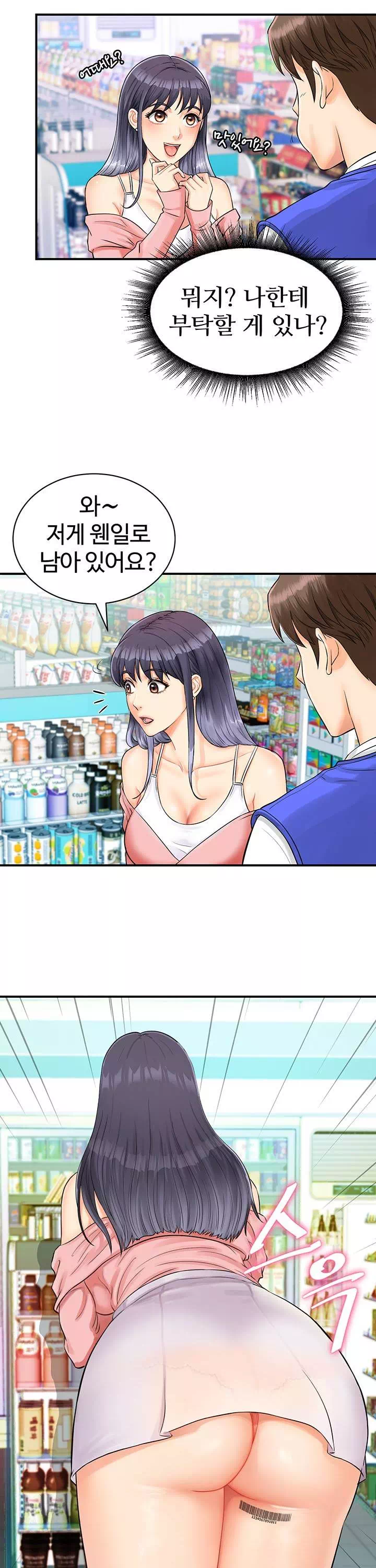 여기에 찍어주세요! 프롤로그 - 이미지 20