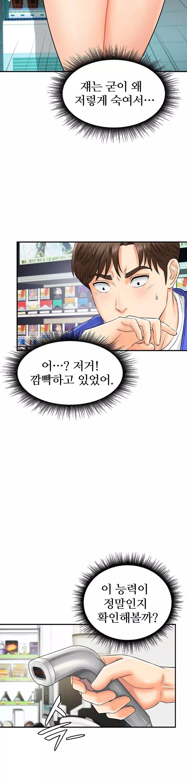 여기에 찍어주세요! 프롤로그 - 이미지 21