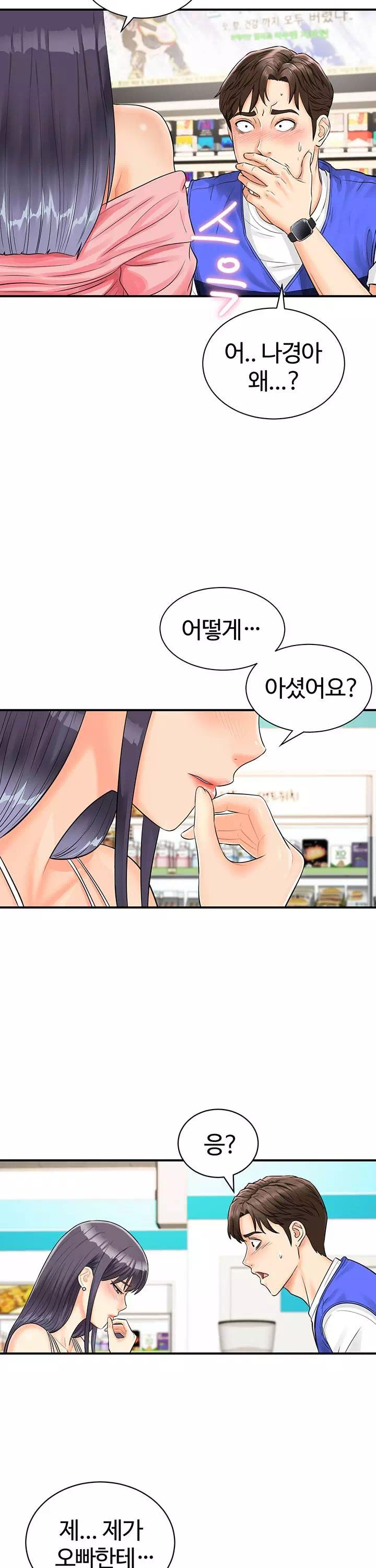 여기에 찍어주세요! 프롤로그 - 이미지 23