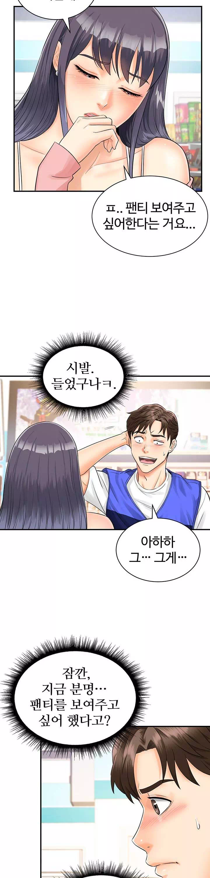 여기에 찍어주세요! 프롤로그 - 이미지 24