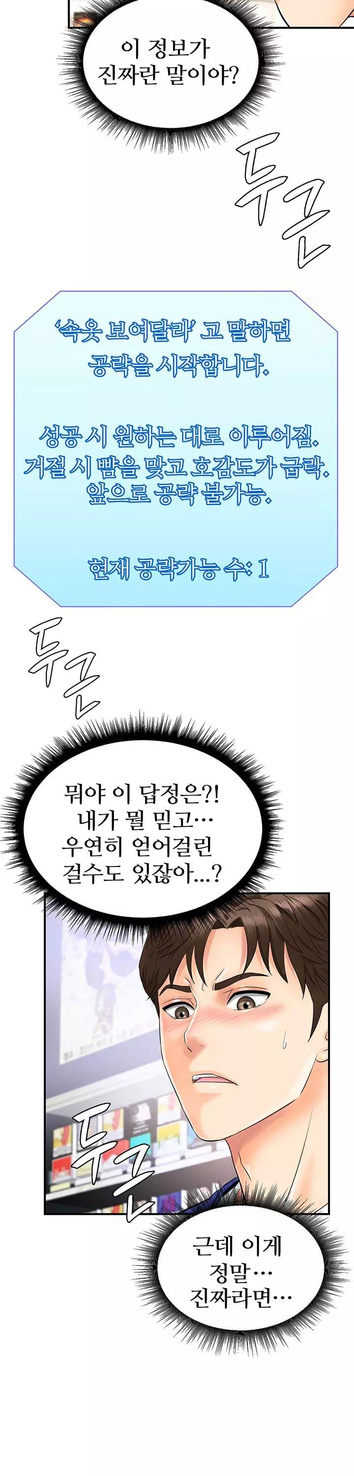 여기에 찍어주세요! 프롤로그 - 이미지 25