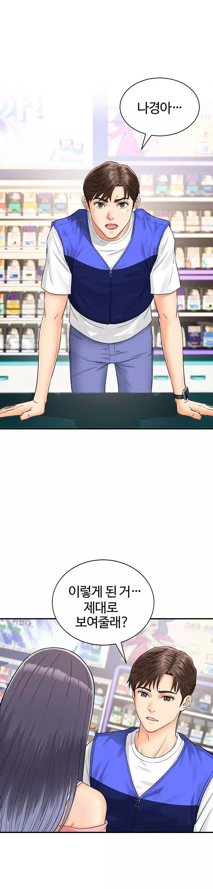 여기에 찍어주세요! 프롤로그 - 이미지 26