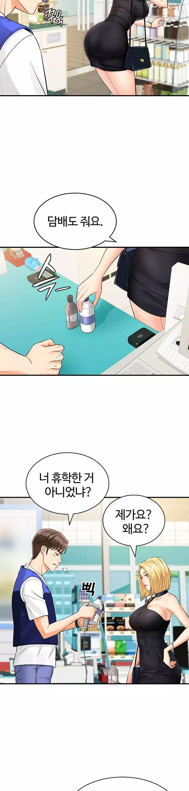 여기에 찍어주세요! 프롤로그 - 이미지 9