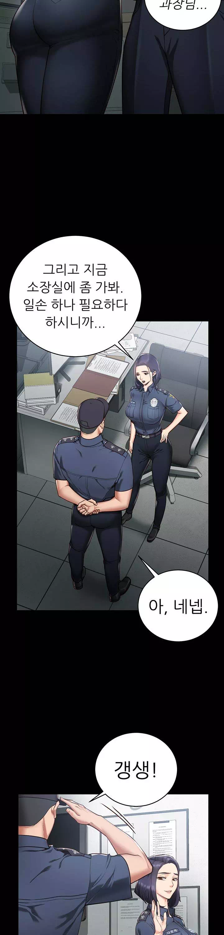 빵녀 프롤로그 - 이미지 10